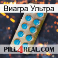 Виагра Ультра new09